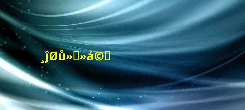 改地暖会不会漏水
