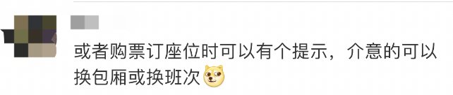 女子被分配“3男1女”车厢，提议推“同性车厢”！专家：没必要