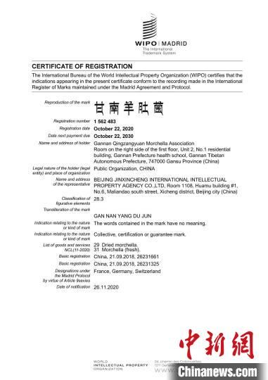 甘肃甘南:2022年新增地标商标量立异高 助特征品牌加快“出海”远航 甘肃甘南:2022年新增地标商标量立异高 助特征品牌加快“出海”远航