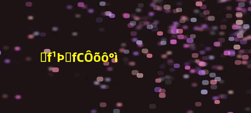 压力罐压力小怎么办