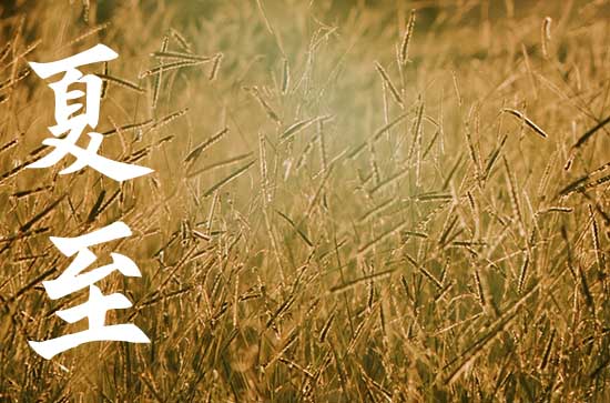 2023年夏至过后几点天亮 夏至过后白天变长了吗