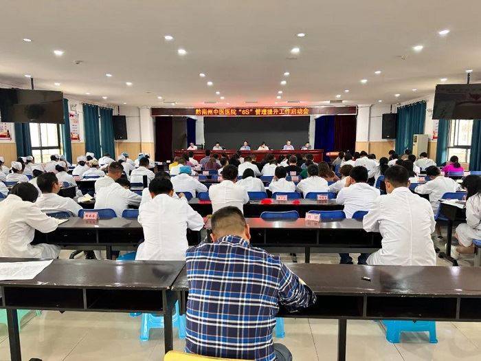 黔南州中医医院发动医院“6S”办理提高工作