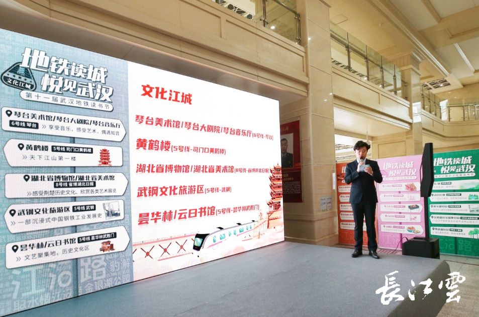 第十一届武汉地铁读书节发动 6条精巧线路等你打卡! 第十一届武汉地铁读书节发动 6条精巧线路等你打卡!