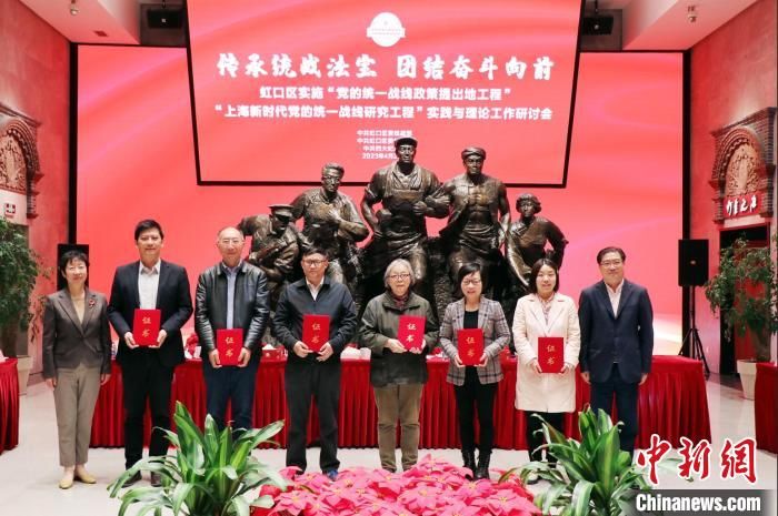 上海虹口发布第一批统战历史文明资源名录 上海虹口发布第一批统战历史文明资源名录