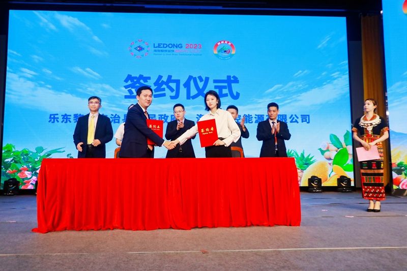 2023年乐东共用品牌“富域乐东”发布 2023年乐东共用品牌“富域乐东”发布