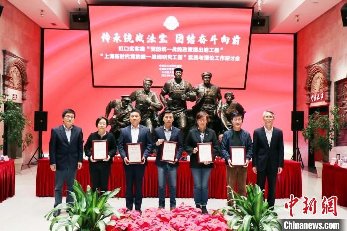 上海虹口发布第一批统战历史文明资源名录 上海虹口发布第一批统战历史文明资源名录