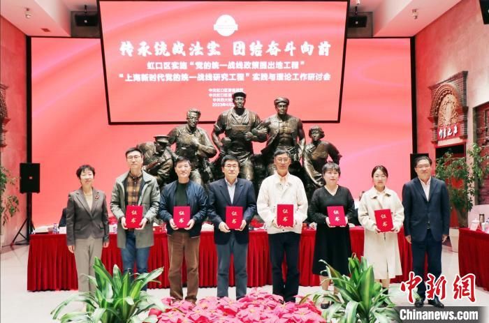 上海虹口发布第一批统战历史文明资源名录 上海虹口发布第一批统战历史文明资源名录