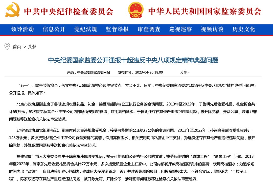 警觉！整体党员干部，这些请客去不得！