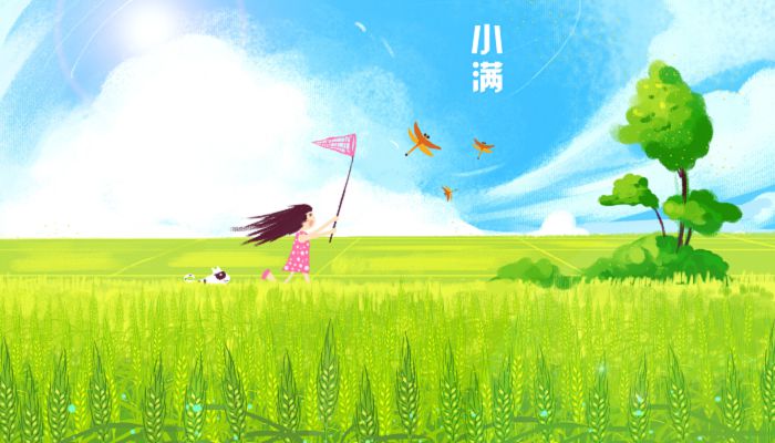 2023年小满是几点几分 2023年5月21日15点08分59秒