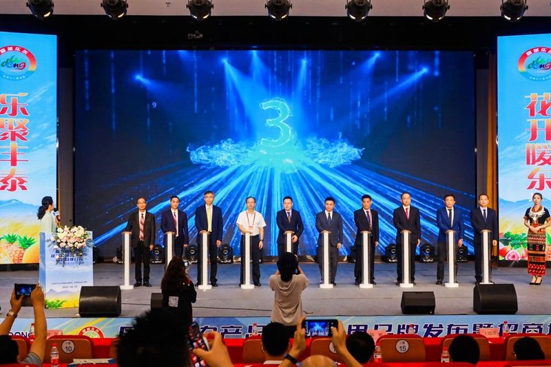 2023年乐东共用品牌“富域乐东”发布 2023年乐东共用品牌“富域乐东”发布