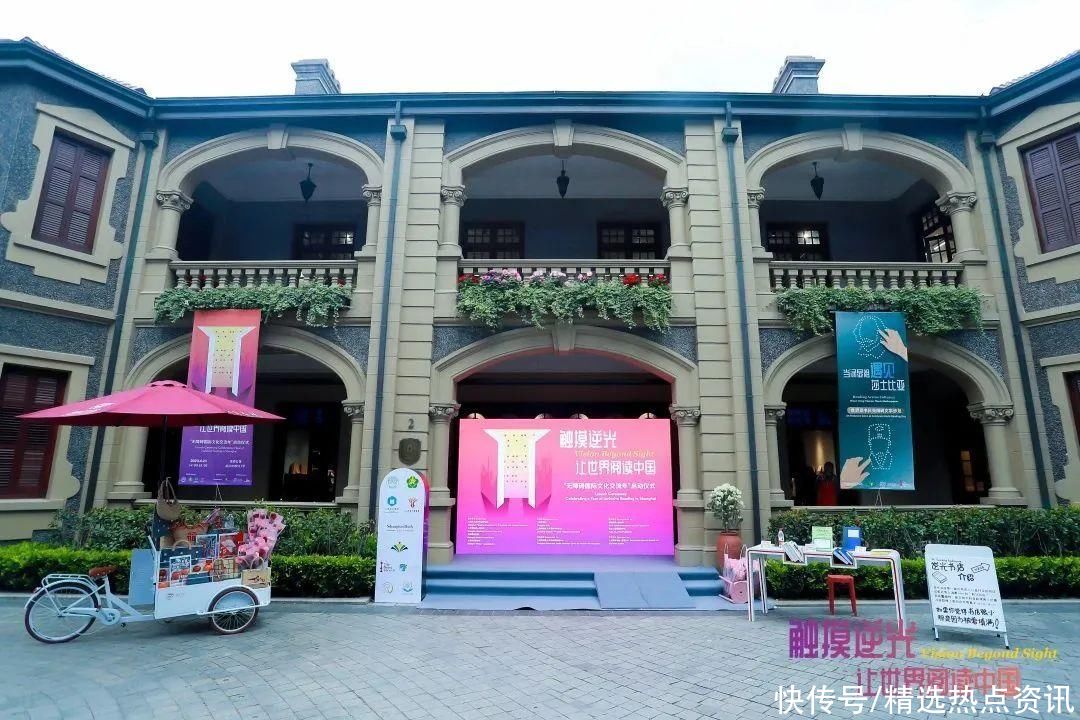 无障碍世界文明交流年暨2023年上海市残疾人读书系列活动在沪盛大举行 无障碍世界文明交流年暨2023年上海市残疾人读书系列活动在沪盛大举行