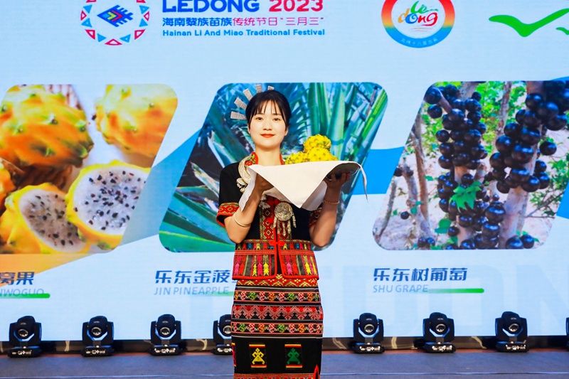 2023年乐东共用品牌“富域乐东”发布 2023年乐东共用品牌“富域乐东”发布