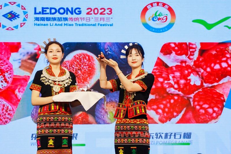 2023年乐东共用品牌“富域乐东”发布 2023年乐东共用品牌“富域乐东”发布