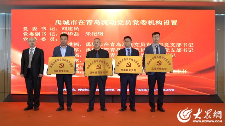 喜讯!德州首个在青活动党员退休干部党支部建立 喜讯!德州首个在青活动党员退休干部党支部建立