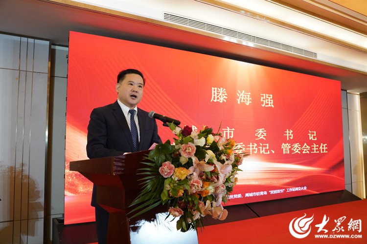 喜讯!德州首个在青活动党员退休干部党支部建立 喜讯!德州首个在青活动党员退休干部党支部建立