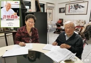 侯友宜见105岁的统派大将，为何引发岛内言论关注