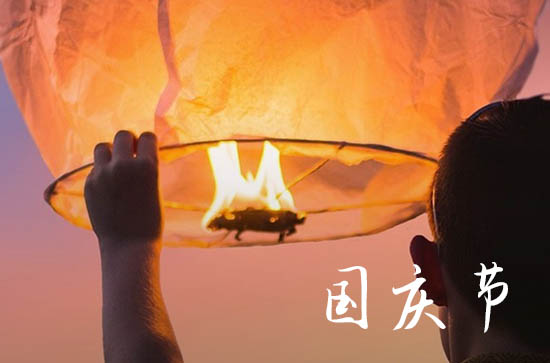 2023年十月一怎么休假