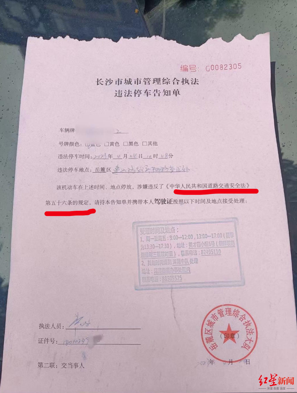 长沙城管马路上抄牌开罚单被质疑，回应：当地规则可对背街冷巷等进行违停办理