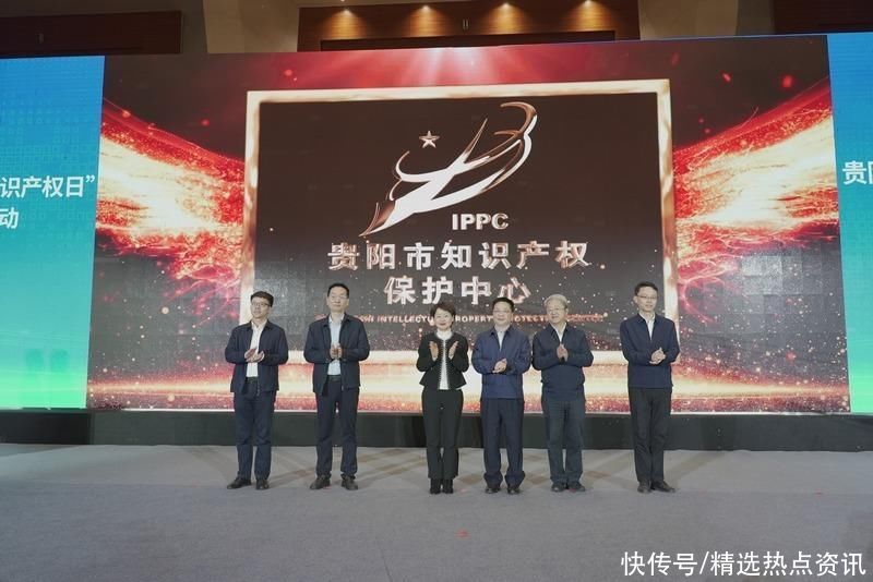 快检查、快确权、快维权 贵州省首家知识产权维护中心揭牌 快检查、快确权、快维权 贵州省首家知识产权维护中心揭牌