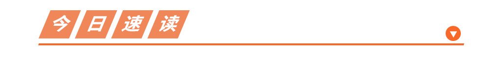 今日大武汉｜①明日136家国企组团招聘②撮虾子节开幕③国家疾控局谈近期疫情