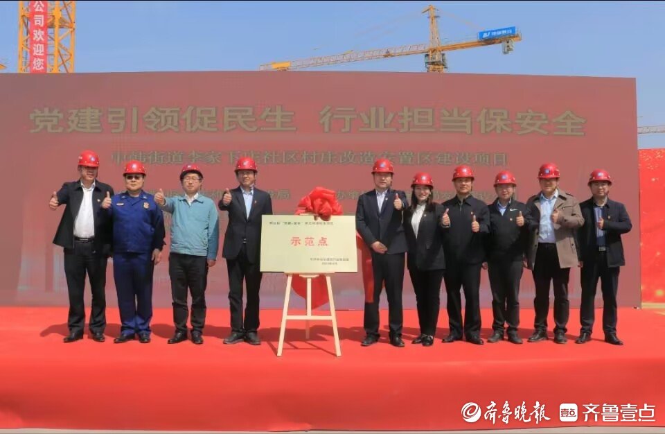 党建引领助力安顿区建造，崂山李家下庄安顿区项目11月主体封顶