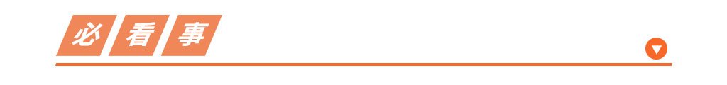今日大武汉｜①明日136家国企组团招聘②撮虾子节开幕③国家疾控局谈近期疫情