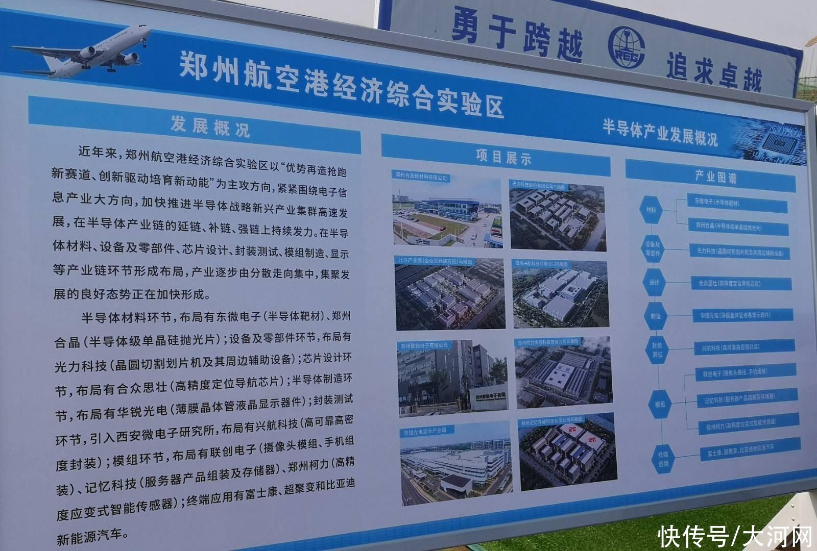 生机航空港 蓄势再腾飞 ⑥丨凝“芯”聚力 打造半导体工业聚集地