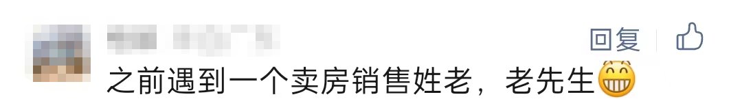 冲上热搜!稀有姓氏忽然爆火!佛山本来有人姓“乜”…… 冲上热搜!稀有姓氏忽然爆火!佛山本来有人姓“乜”……