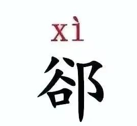 冲上热搜!稀有姓氏忽然爆火!佛山本来有人姓“乜”…… 冲上热搜!稀有姓氏忽然爆火!佛山本来有人姓“乜”……
