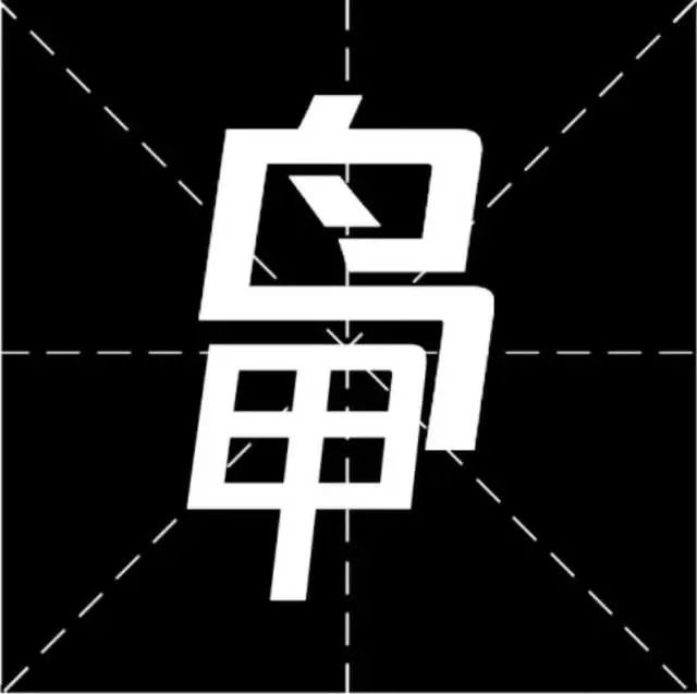 冲上热搜!稀有姓氏忽然爆火!佛山本来有人姓“乜”…… 冲上热搜!稀有姓氏忽然爆火!佛山本来有人姓“乜”……
