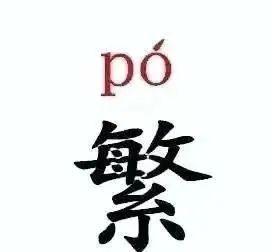 冲上热搜!稀有姓氏忽然爆火!佛山本来有人姓“乜”…… 冲上热搜!稀有姓氏忽然爆火!佛山本来有人姓“乜”……