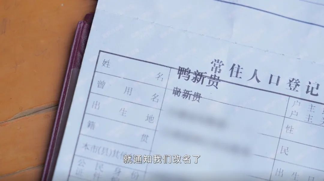 冲上热搜!稀有姓氏忽然爆火!佛山本来有人姓“乜”…… 冲上热搜!稀有姓氏忽然爆火!佛山本来有人姓“乜”……