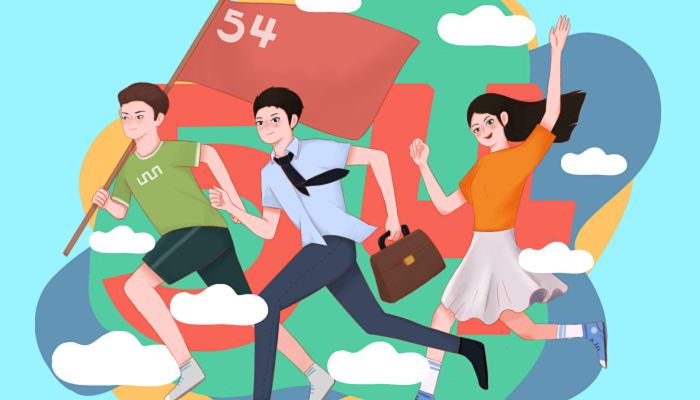 2023年是五四青年节第几周年 2023年是第多少个五四青年节