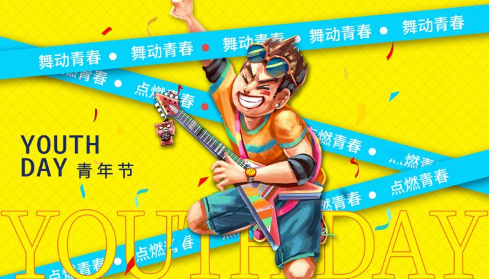 2023五四青年放假吗 2023年五四青年节放假几天