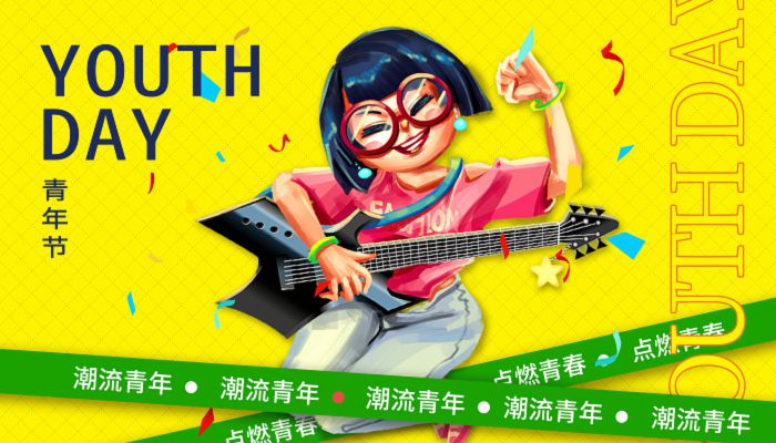 2023公司五四青年节活动 2023庆五四活动方案