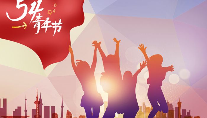 2023五四运动104周年主题 五四运动104周年主题活动方案