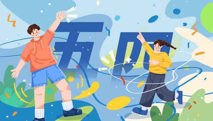 2023年五四青年节是几周年 2023年是五四青年节多少年