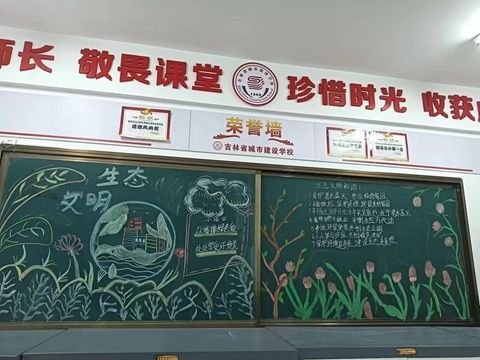 建议生态文明 建造绿色家乡 吉林省城市建造校园展开生态文明教育系列活动