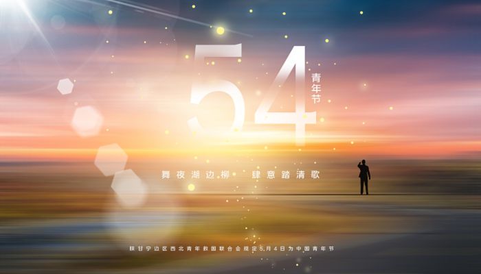 2023五四青年节的诗歌 2023五四青年节诗歌朗诵