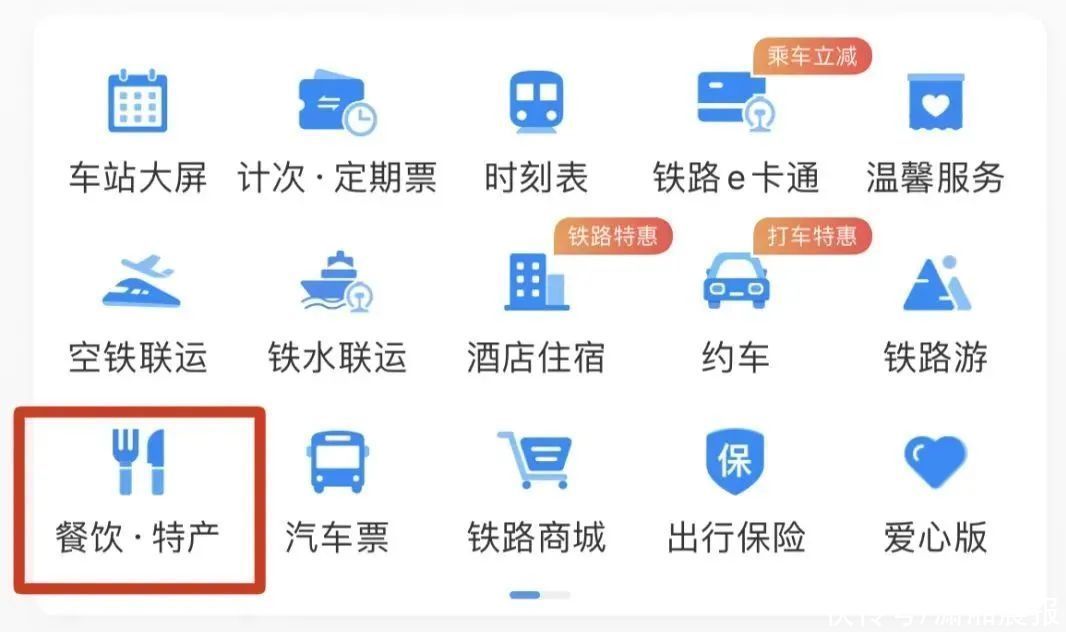 对!高铁上可以点外卖!能送到座位的那种 对!高铁上可以点外卖!能送到座位的那种