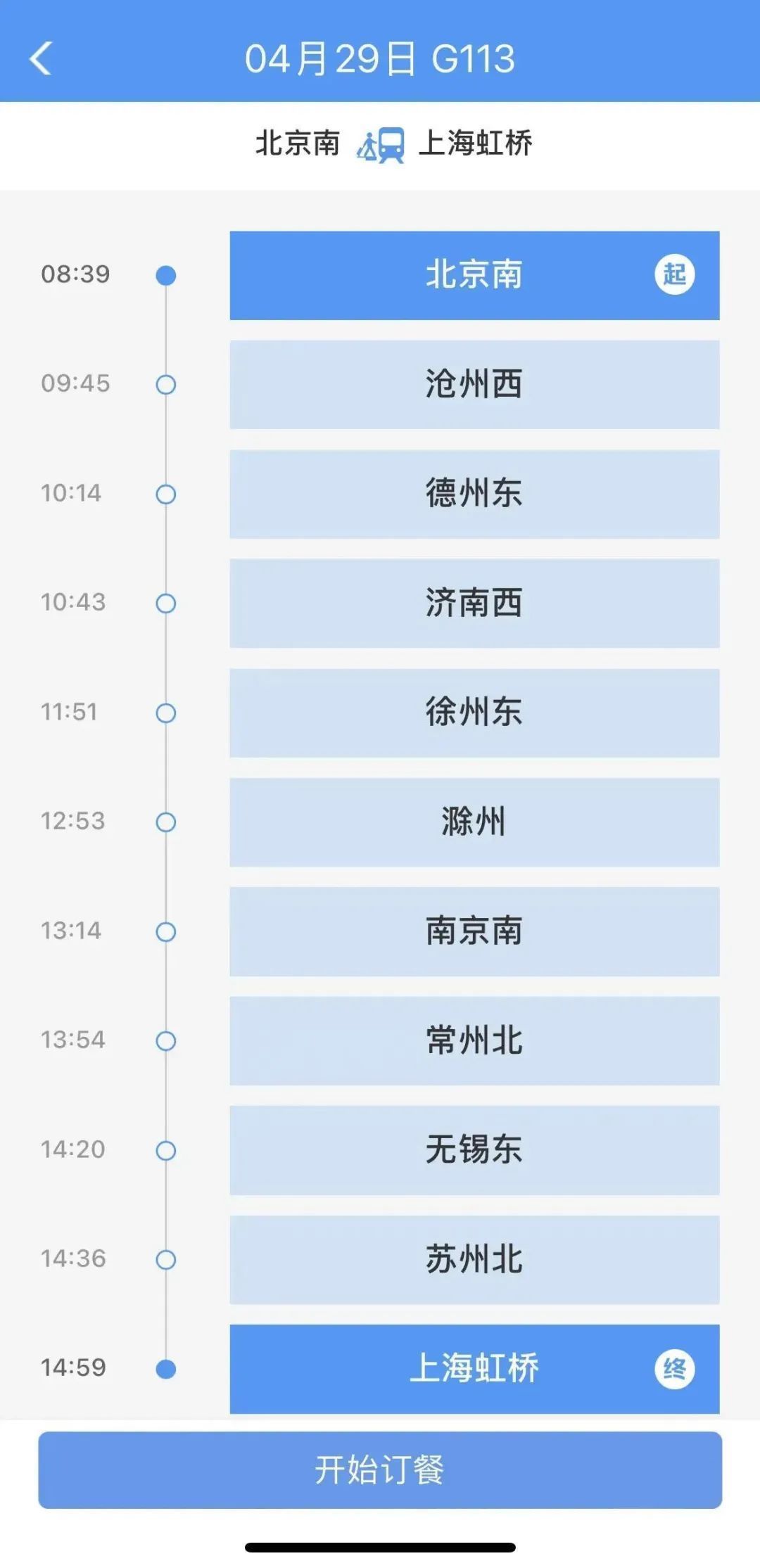 对!高铁上可以点外卖!能送到座位的那种 对!高铁上可以点外卖!能送到座位的那种