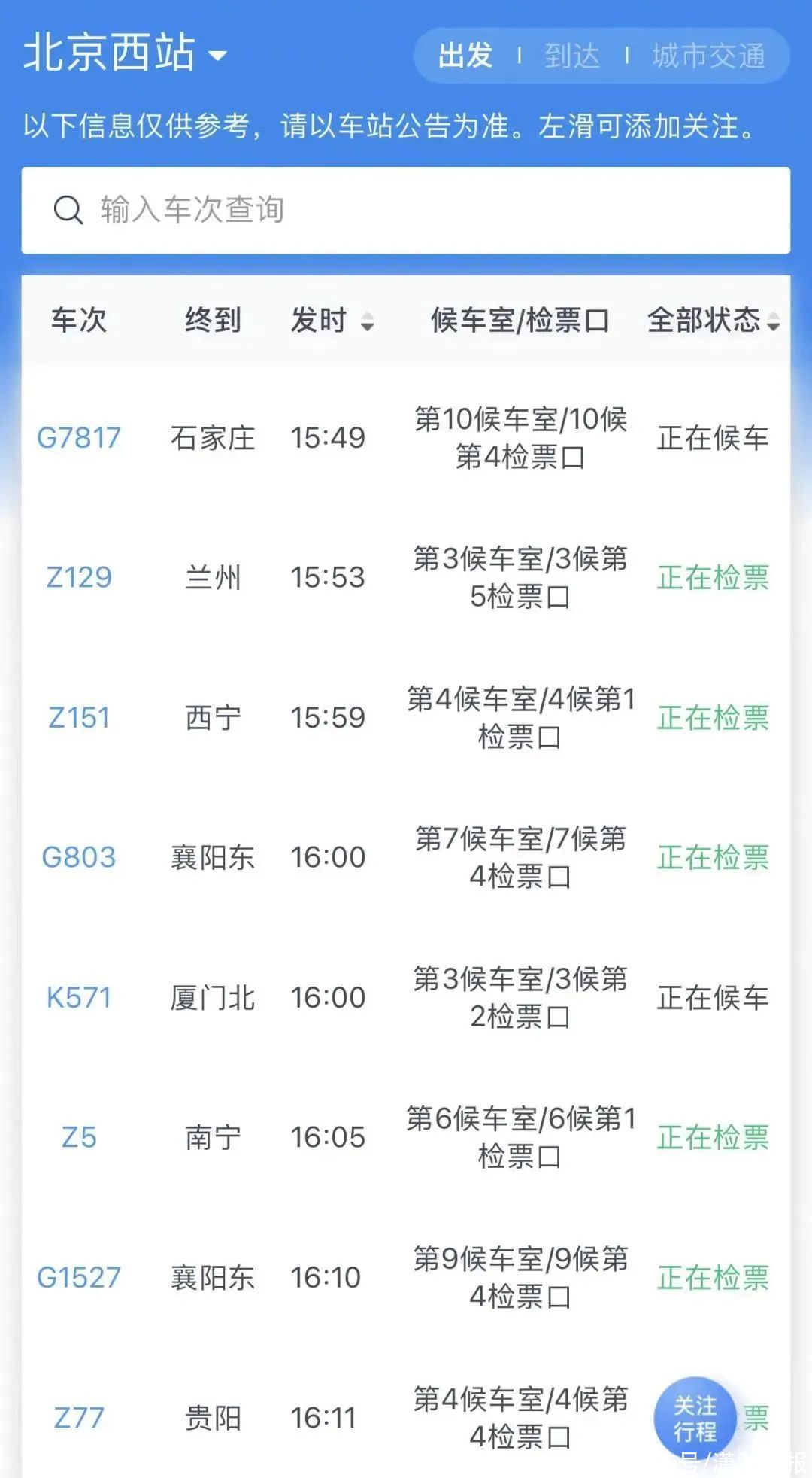 对!高铁上可以点外卖!能送到座位的那种 对!高铁上可以点外卖!能送到座位的那种