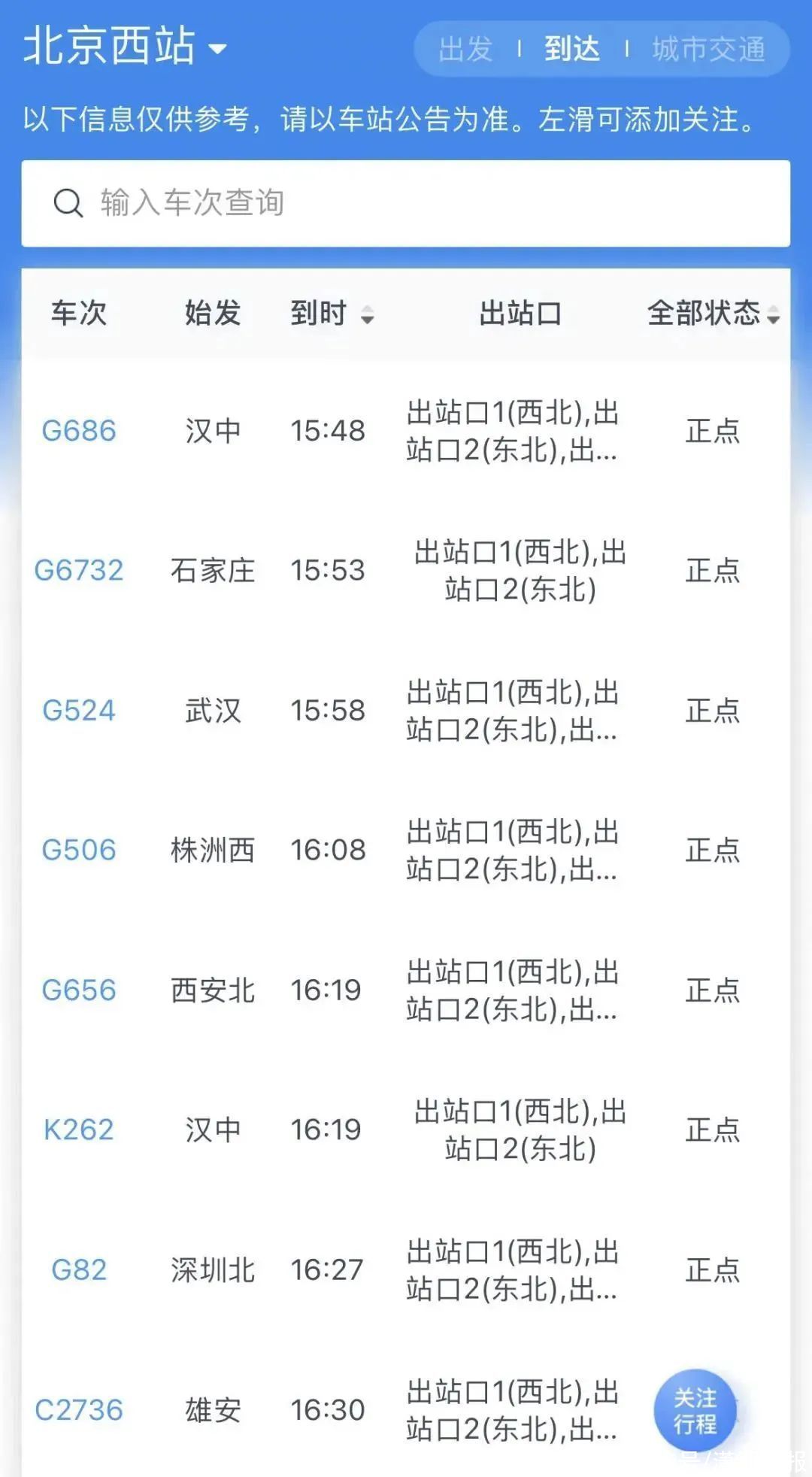 对!高铁上可以点外卖!能送到座位的那种 对!高铁上可以点外卖!能送到座位的那种