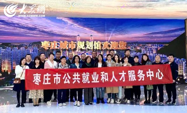 枣庄市公共作业和人才服务中心展开主题党日系列活动