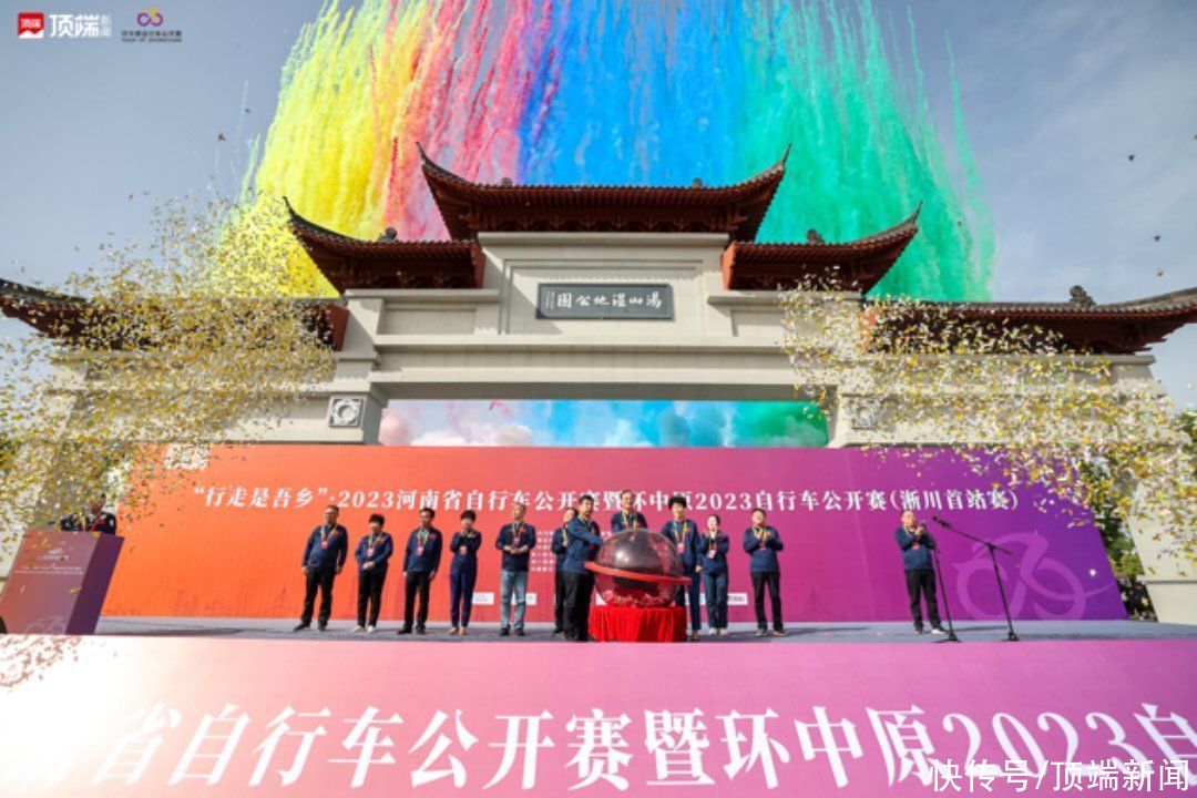 2000余名选手“骑”聚一堂,淅川这场公开赛燃爆了 2000余名选手“骑”聚一堂,淅川这场公开赛燃爆了