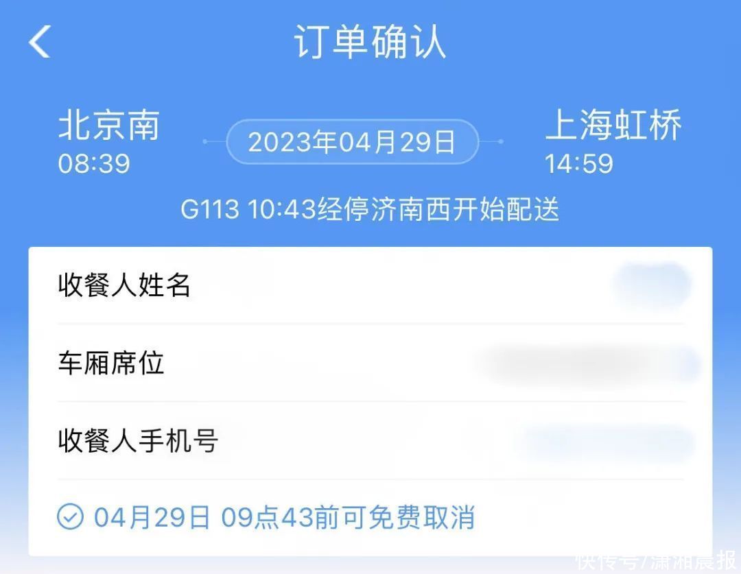 对!高铁上可以点外卖!能送到座位的那种 对!高铁上可以点外卖!能送到座位的那种