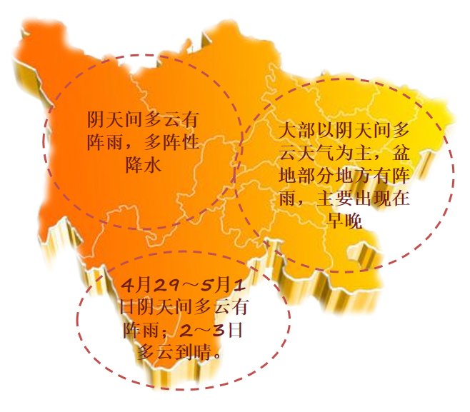 2023年“五一”假日：四川气候整体较好，成都升温进入快车道