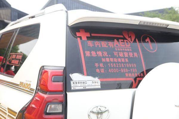 武汉黄鹤应急车队正式建立,“救命神器”可破窗运用 武汉黄鹤应急车队正式建立,“救命神器”可破窗运用