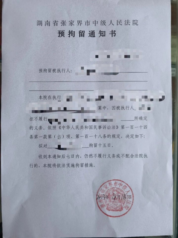 欠300万10年不还却洒脱游览?织密法网让“老赖”不敢赖! 欠300万10年不还却洒脱游览?织密法网让“老赖”不敢赖!