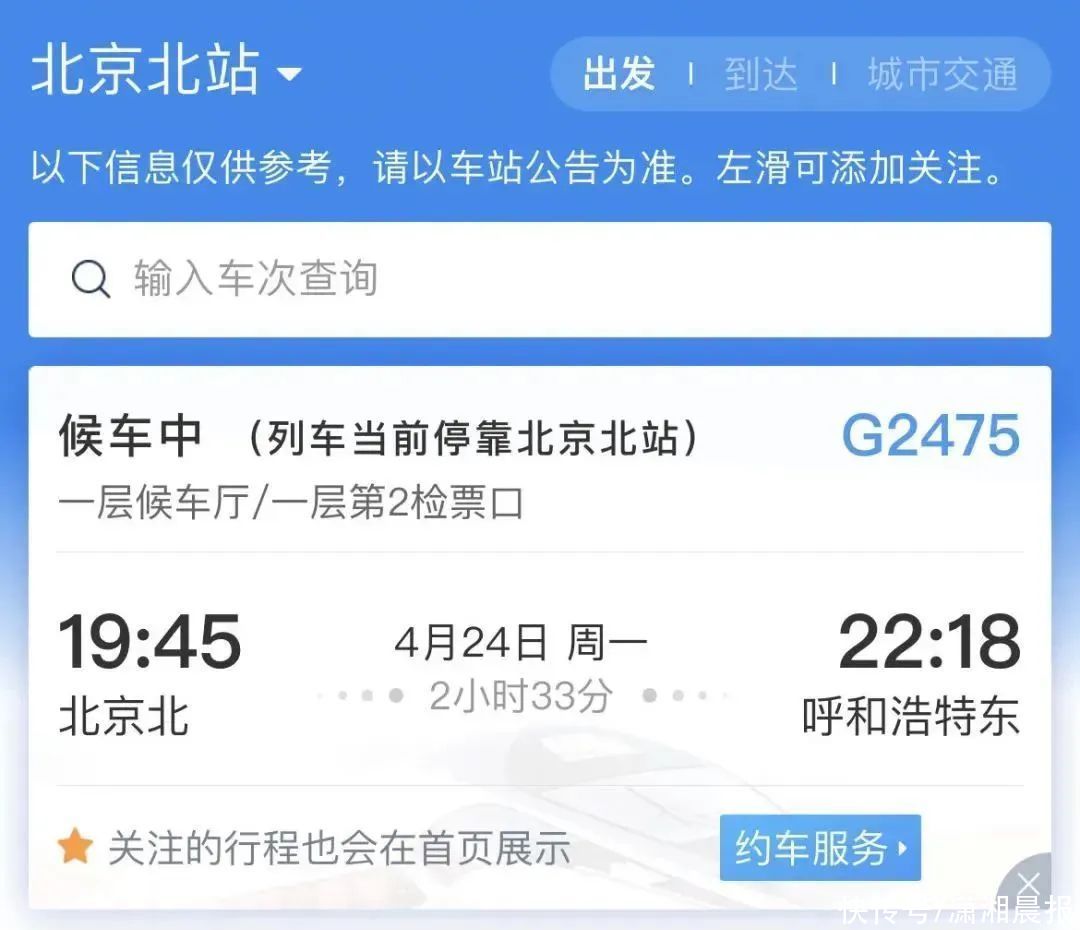 对!高铁上可以点外卖!能送到座位的那种 对!高铁上可以点外卖!能送到座位的那种